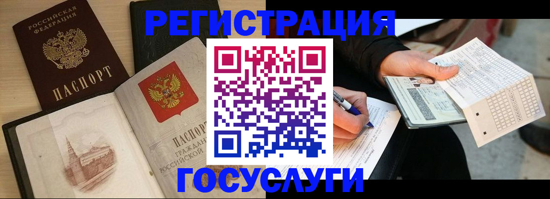 прописка для кредита в Луге