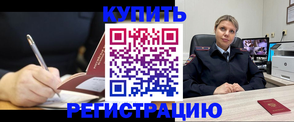 прописка паспорт в Луге