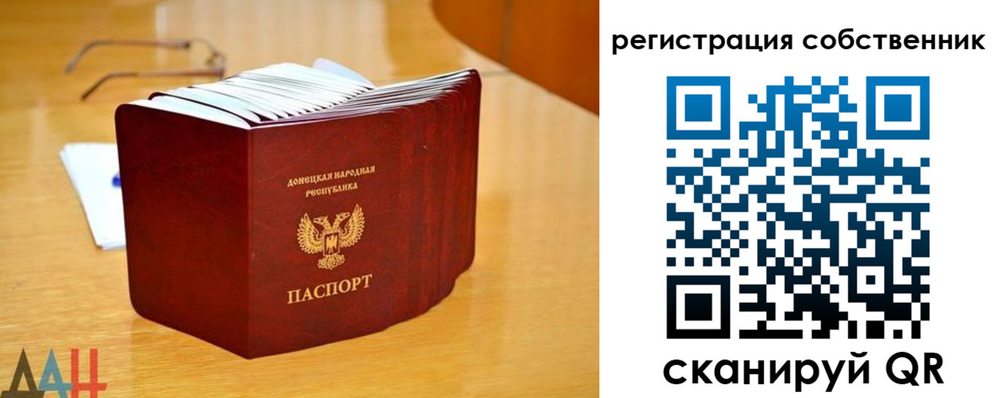 прописка регистрация в Луге