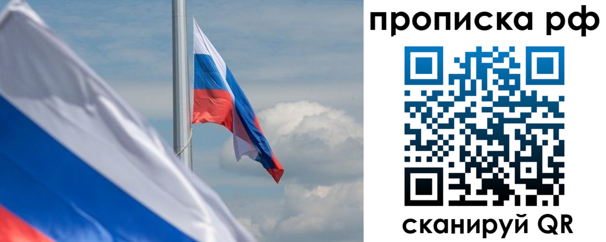 прописка для кредита в Луге