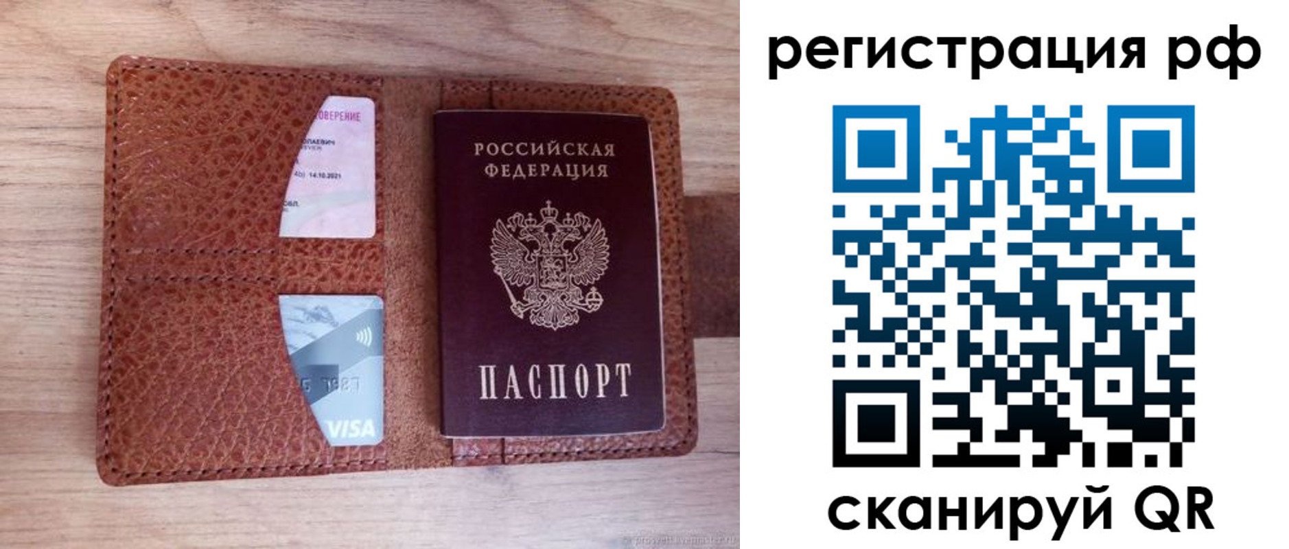 временная регистрация в квартире в Луге