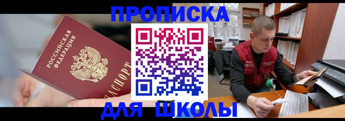 прописка гарантия в Луге