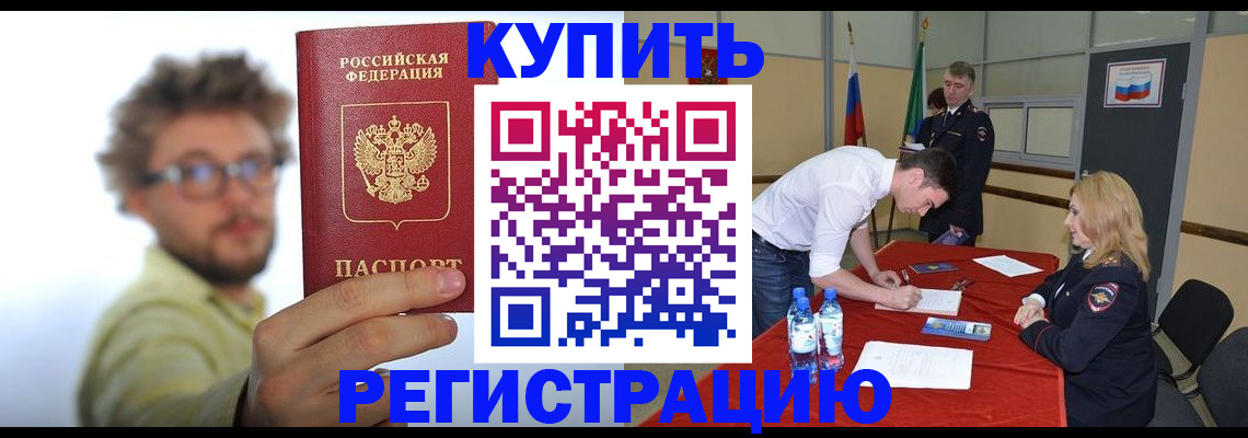 прописка штамп в Луге