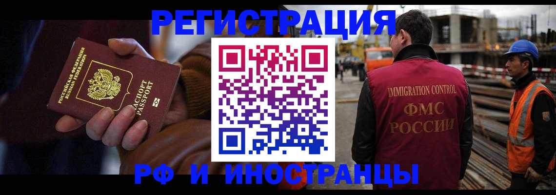 временная регистрация в квартире в Луге