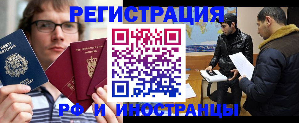 временная регистрация адрес в Луге