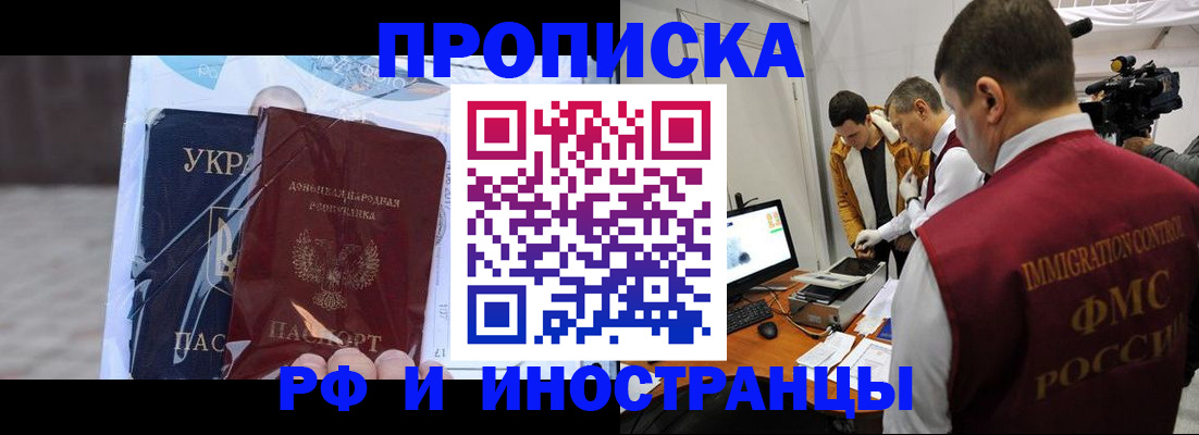 прописка для кредита в Луге