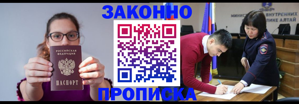 временная регистрация гарантия в Луге