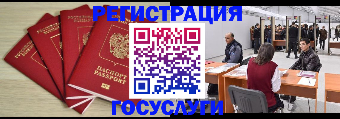прописка гарантия в Луге