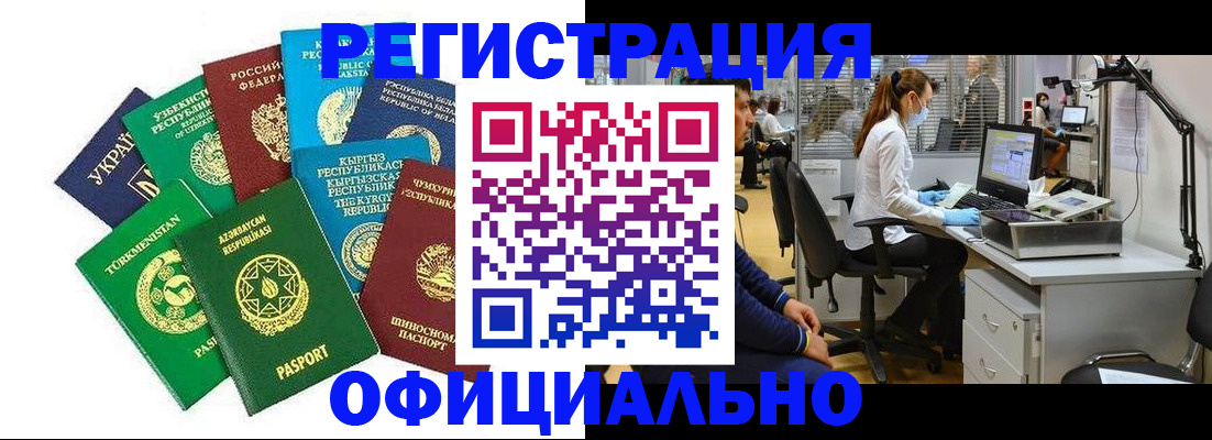 прописка для военкомата в Луге