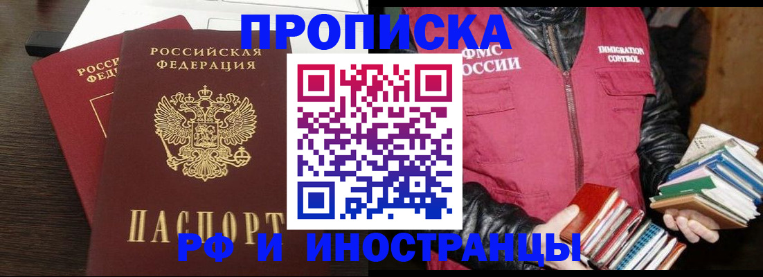 прописка паспорт в Луге